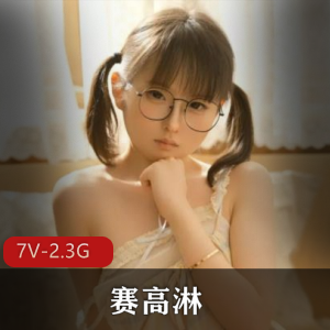 公鸡俱乐部-艾悠专场[2V-3.5G]