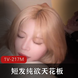 超高颜值娇嫩马尾美少女[1V-2.6G]